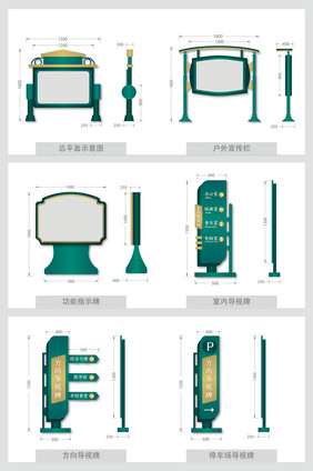 大气学校商务企业VI导视系统设计