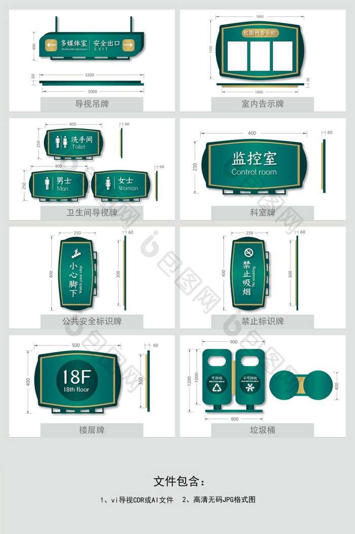 大气学校商务企业VI导视系统设计