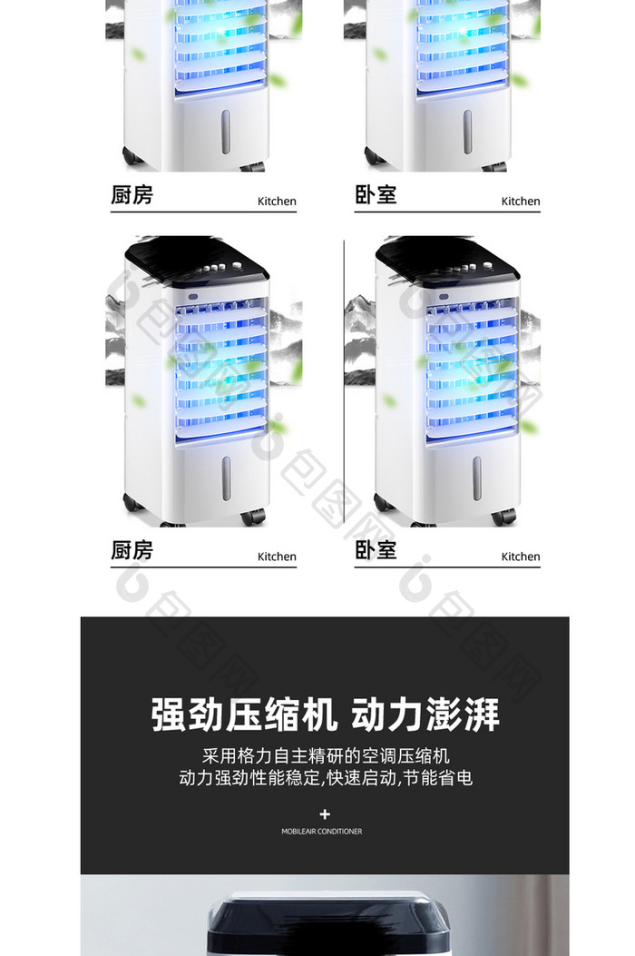 简约大气家用电器空调扇风扇扇子详情页