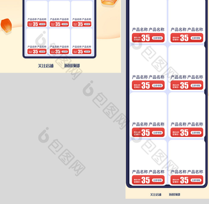 中国风七夕节淘宝首页