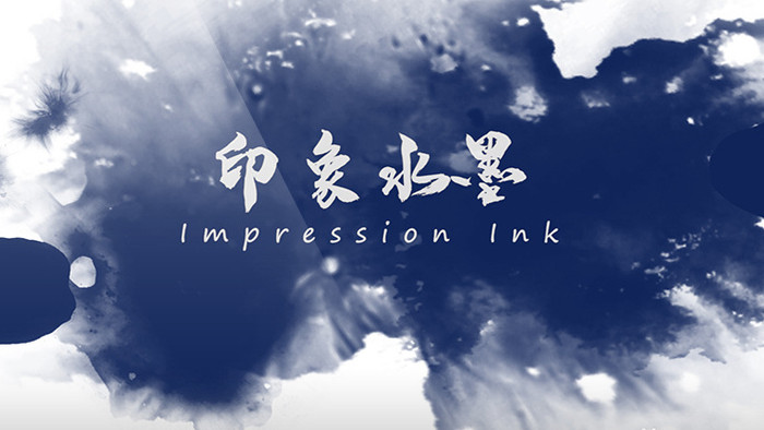 大气水墨印象中国图文PR模板宣传片头