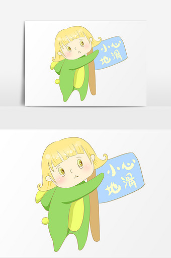 小心地滑女孩温馨提示卡通人物元素