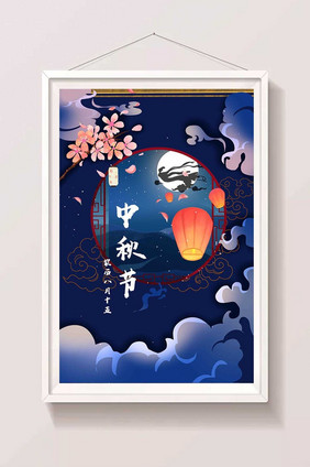 中秋节圆月星空夜色月夜孔明灯插画