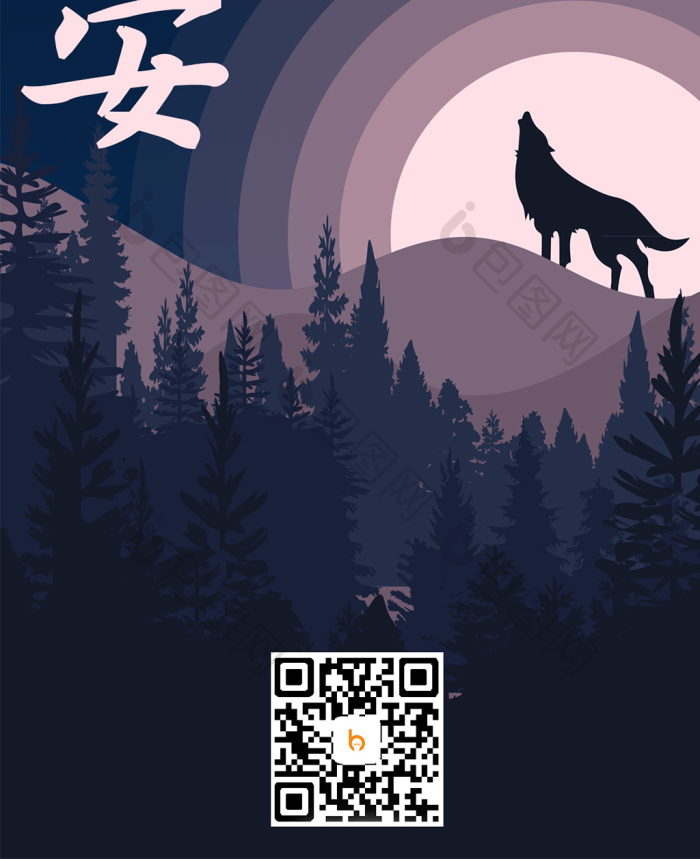 蓝色梦幻风晚安祝福手机配图海报-包图网