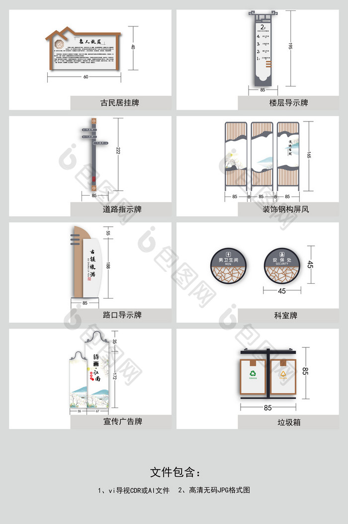 新颖大气中式简约徽派旅游全套VI导视