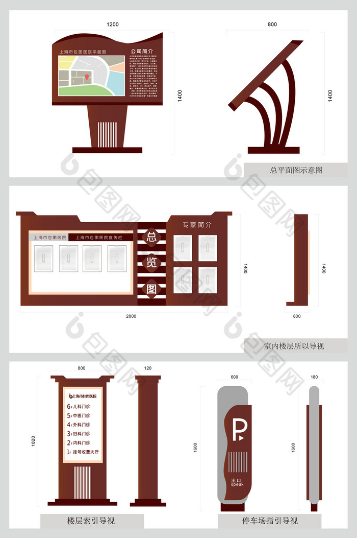 中式复古医院VI导视系统图片图片