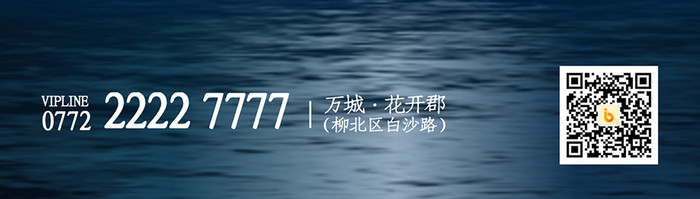 简约大气二十四节气处暑房地产海报启动页