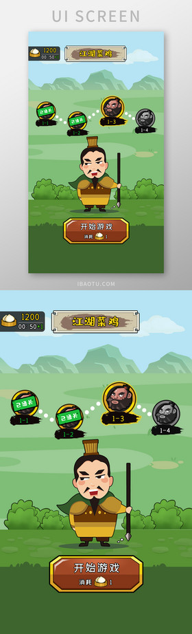 简约h5小游戏闯关节点开始界面ui