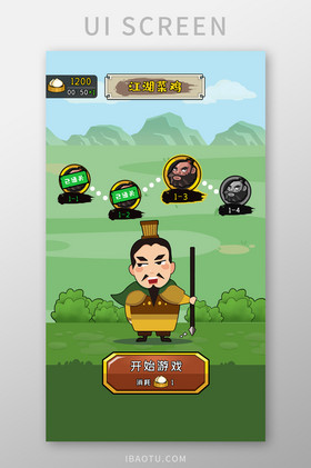 简约h5小游戏闯关节点开始界面ui