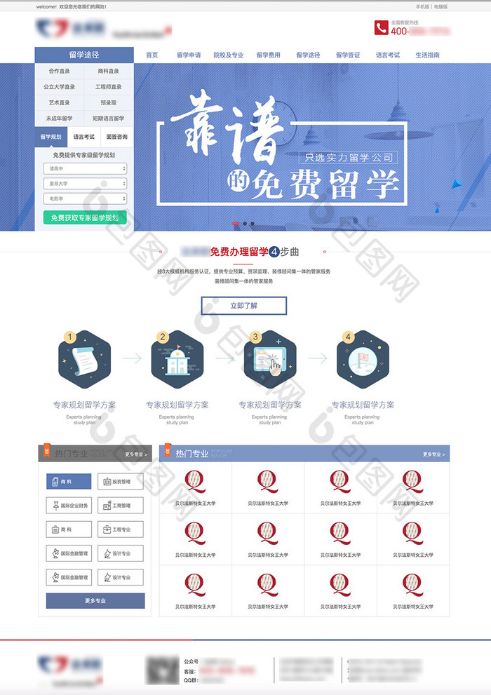 蓝色留学出国企业交互动态全套网站源代码