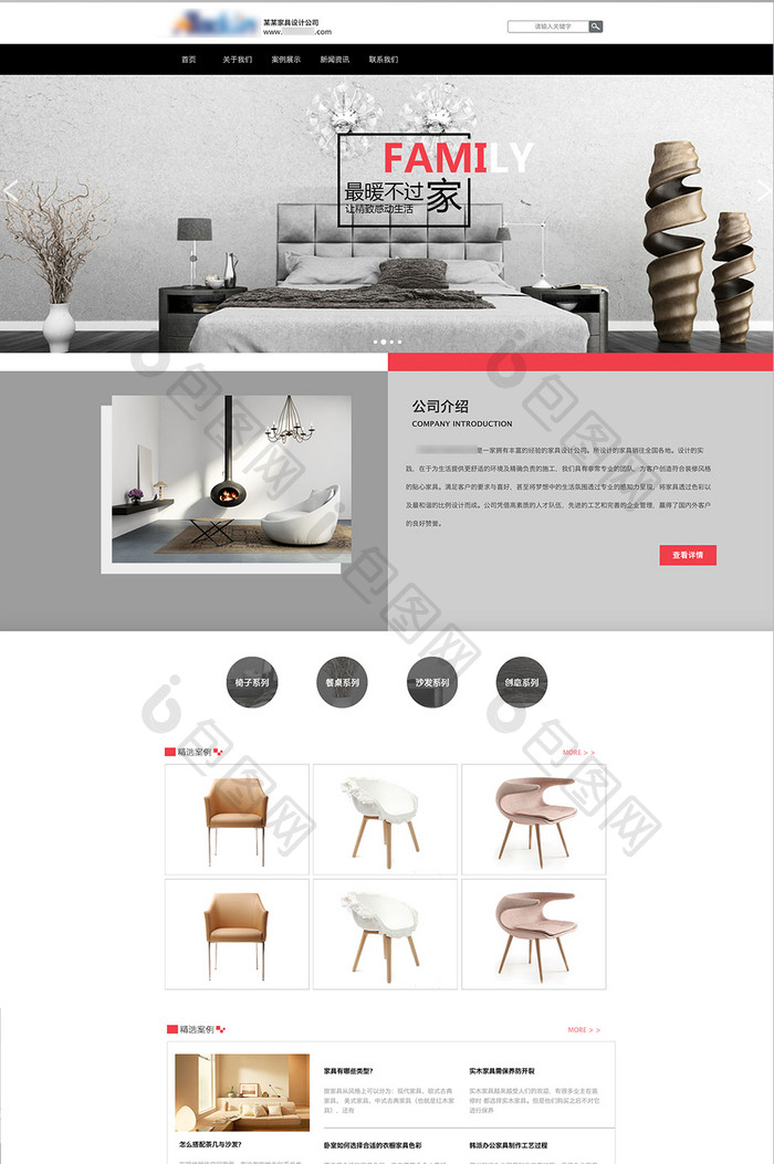 黑白灰家具设计产品交互动态全套网站源代码
