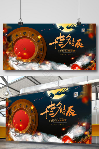 创意古风七夕十二时辰七夕节宣传海报图片