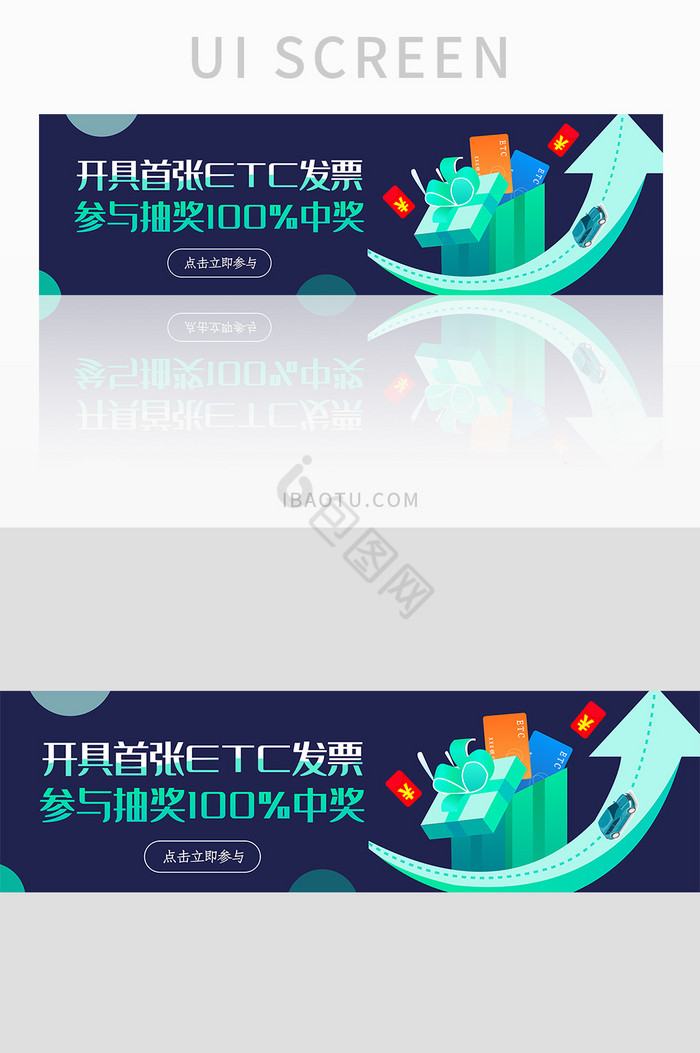 申办ETC借记卡储值卡银行卡banner图片