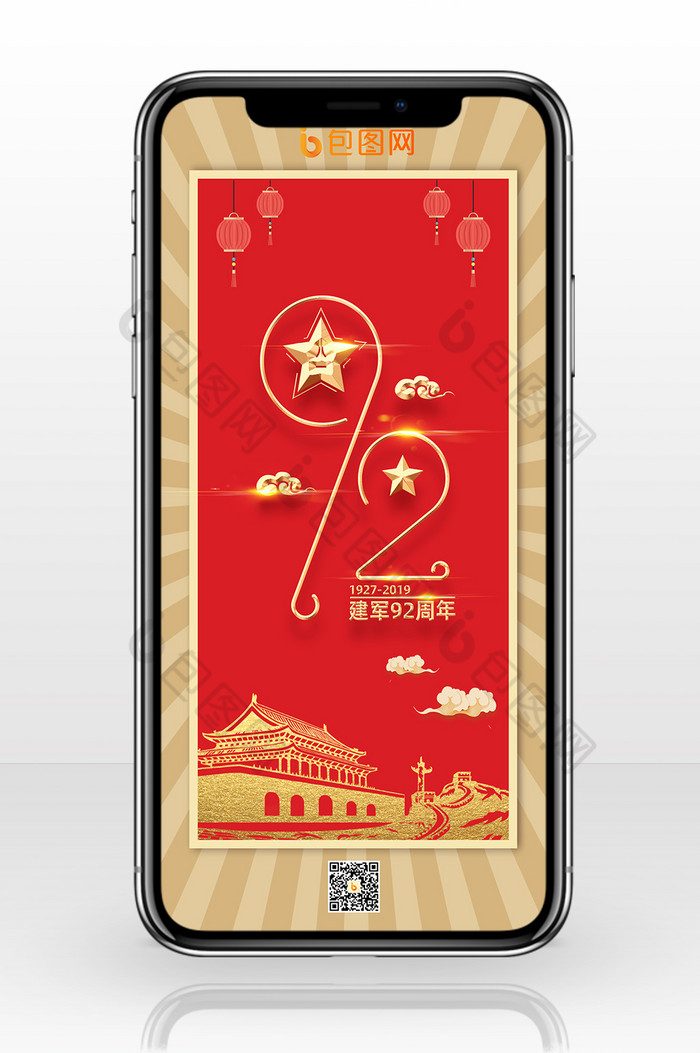 红色大气中国风建军节手机配图图片图片