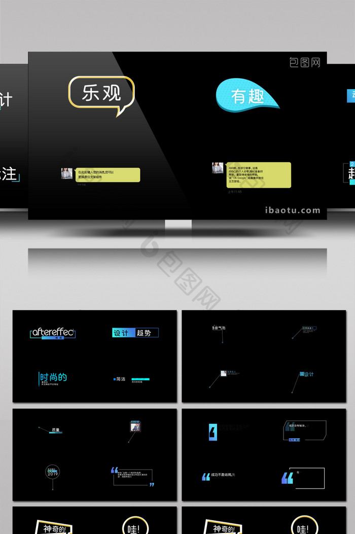 50+动感标注引用气泡标题动画包AE模板