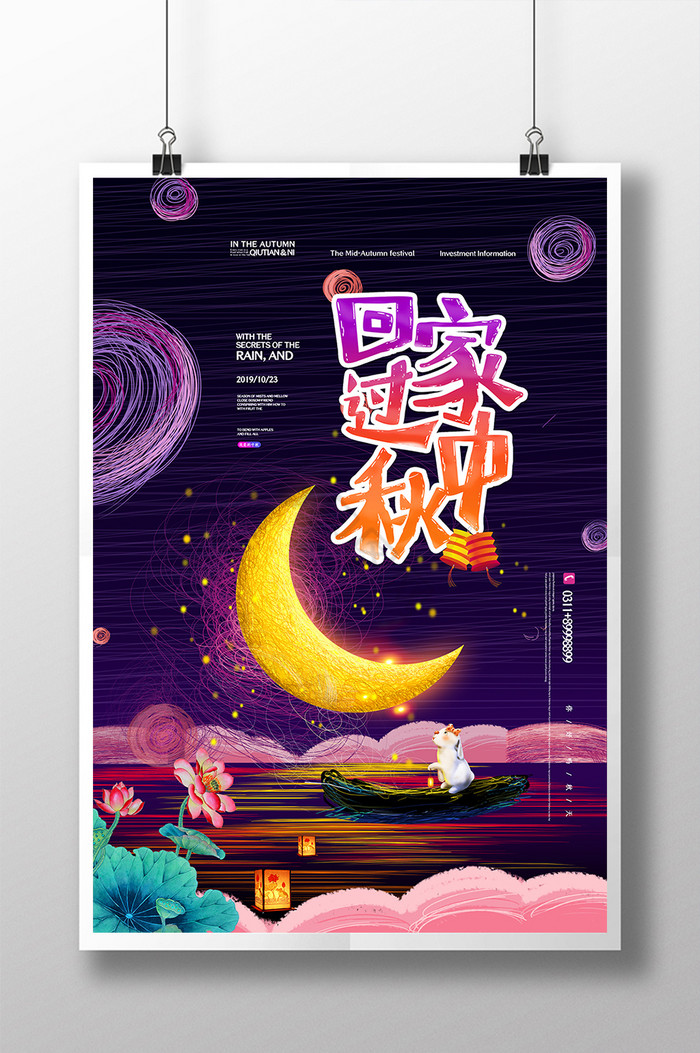 线圈夜空中秋节图片