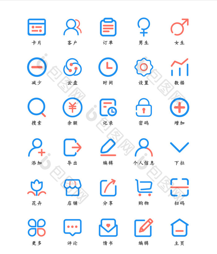 蓝橙线性生活常用手机主题矢量icon图标