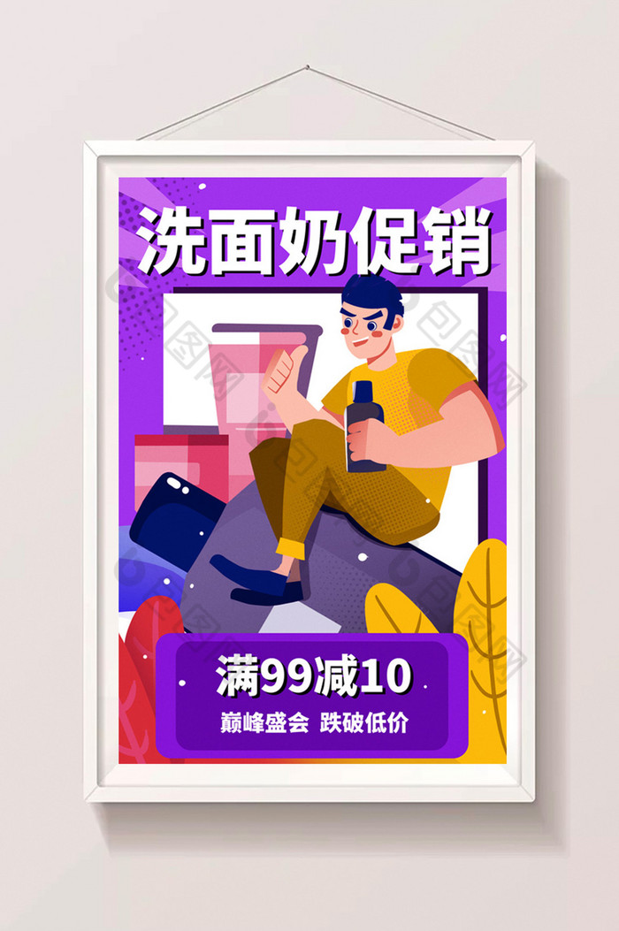 插画手绘闪屏图片