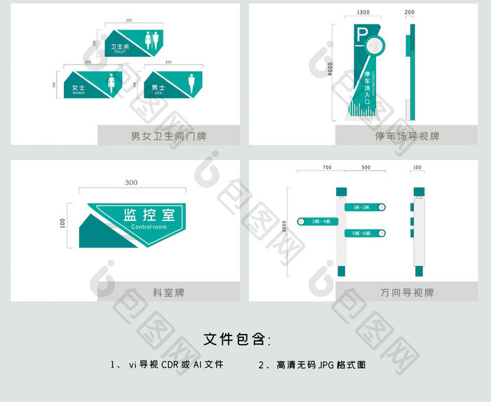 简约小区vi导视设计雅苑