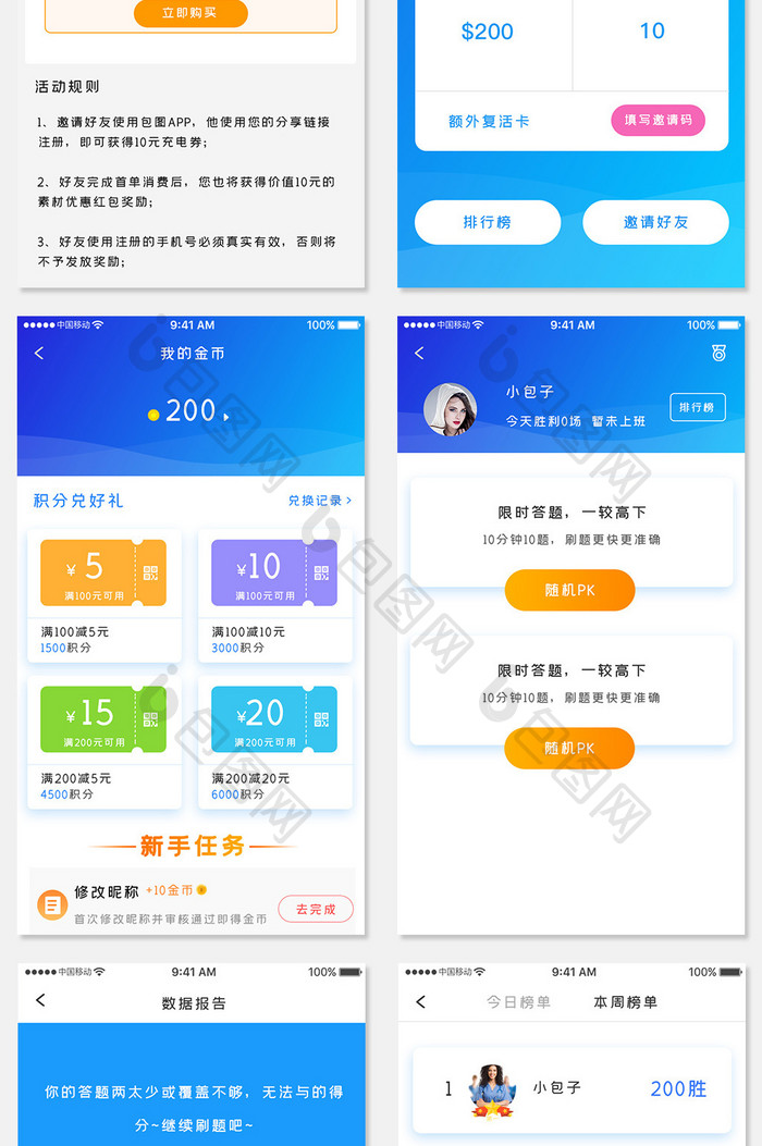 蓝色科技教育产品app全套UI移动界面