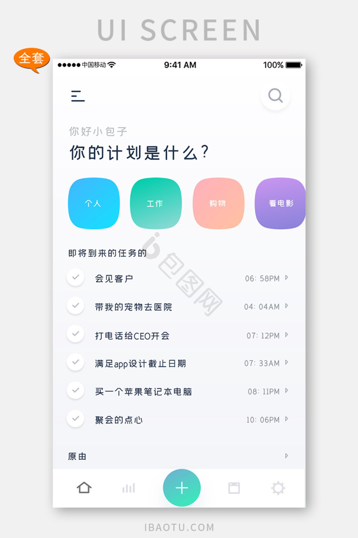 移动办公app图片大全_移动办公app素材下载-包图网