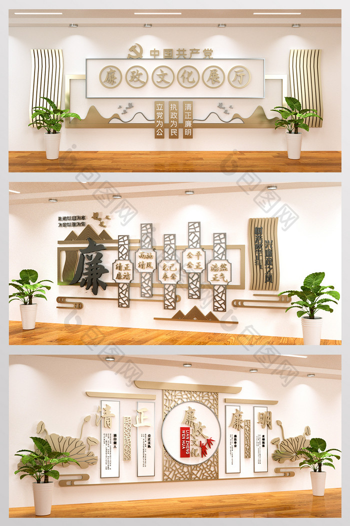 中式廉政文化展厅展馆模型文化墙形象墙党建