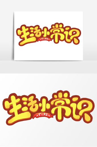 生活小常识大盘点：轻松应对每一天的小难题