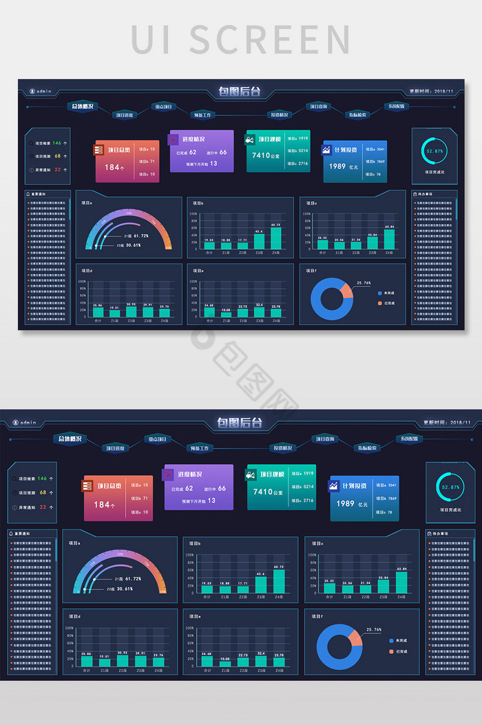 深色科技风后台可视化界面UI网页界面图片