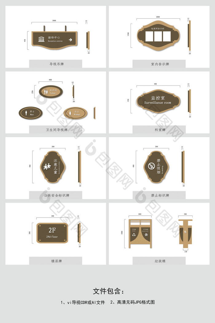 新古典园林景观vi导视系统