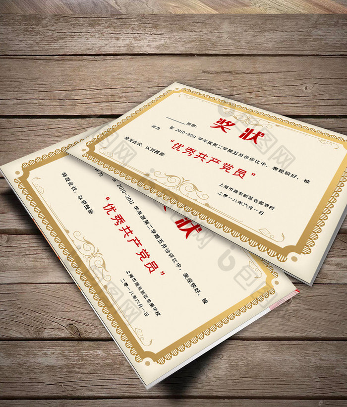时尚欧式花纹学生横版奖状word模板