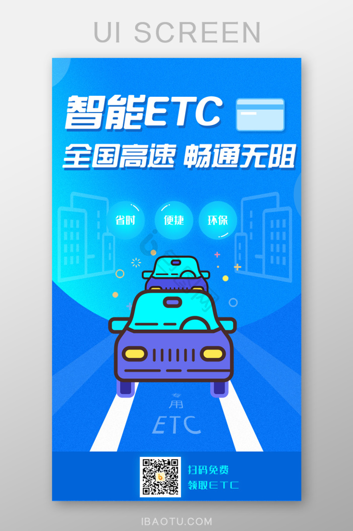 etc图片-etc素材免费下载-包图网