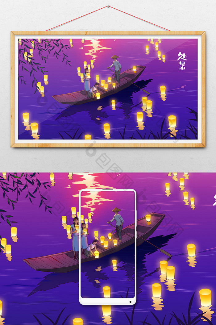 紫处暑放河灯插画图片图片