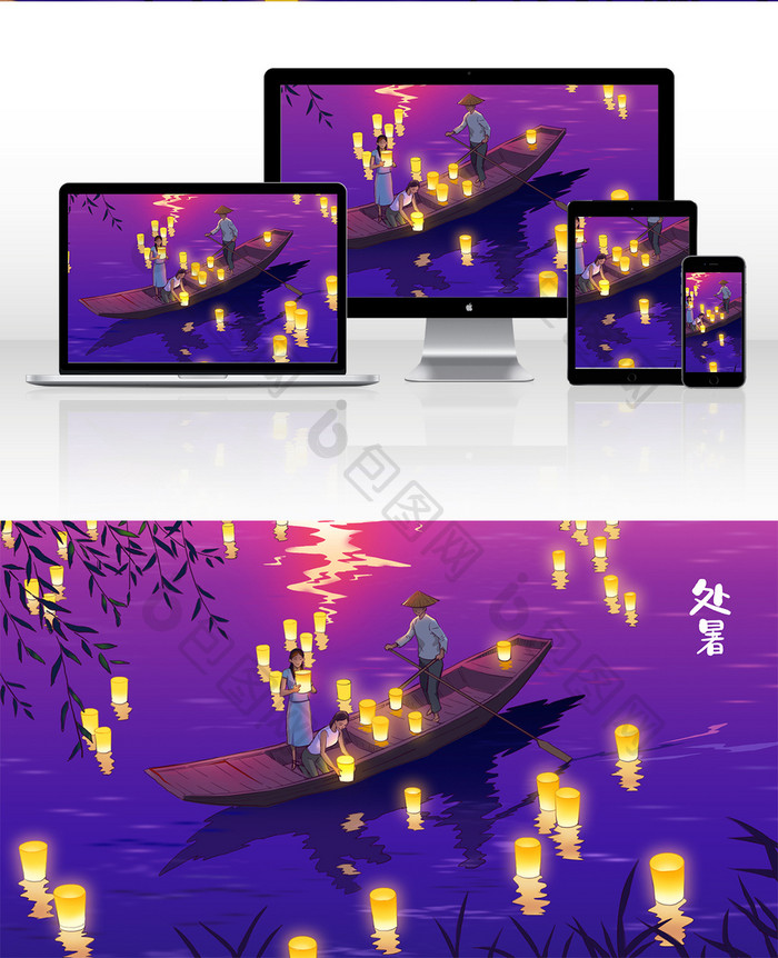 紫红色中国风处暑放河灯插画