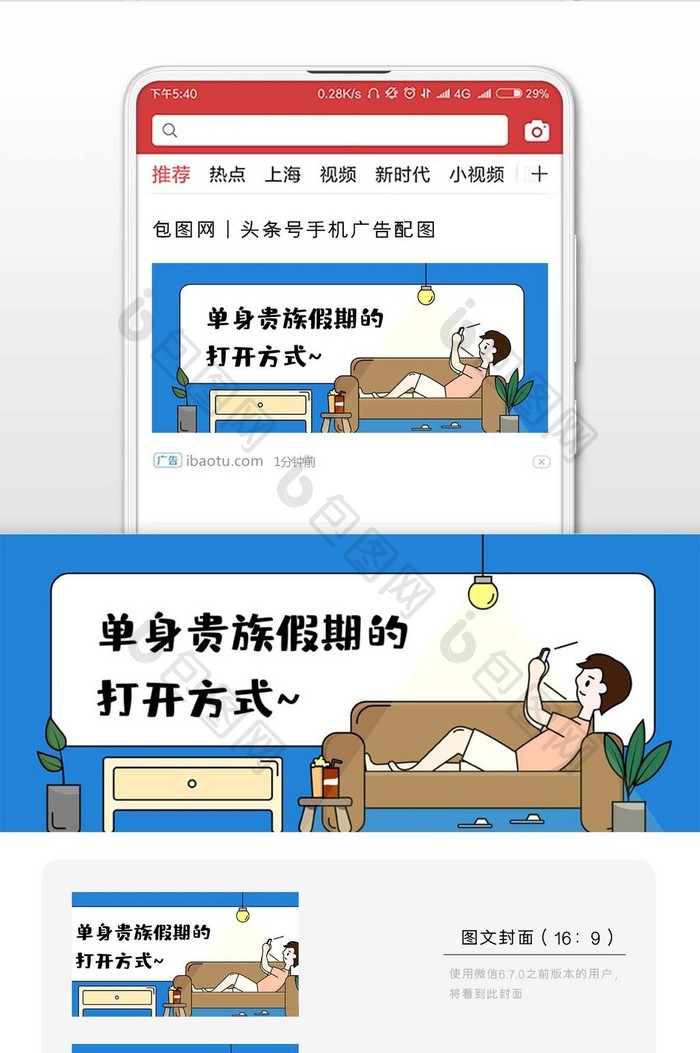 蓝色假期宅在家公众号首图