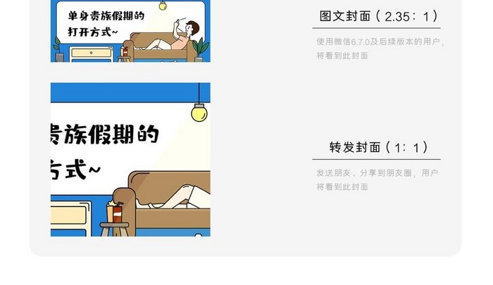 蓝色假期宅在家公众号首图