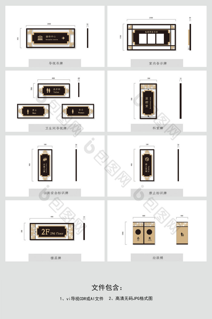 新中式园林景区vi导视系统设计