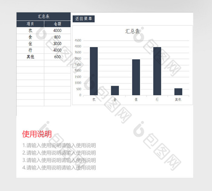 简约大气家庭记账管理系统Excel模板