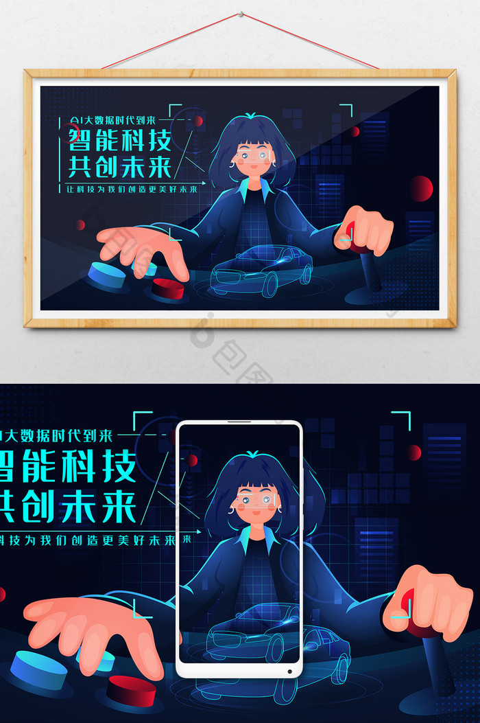 VR科技体验未来感数据概念横幅公众号插画