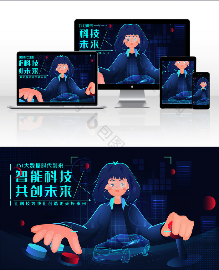 VR科技体验未来感数据概念横幅公众号插画