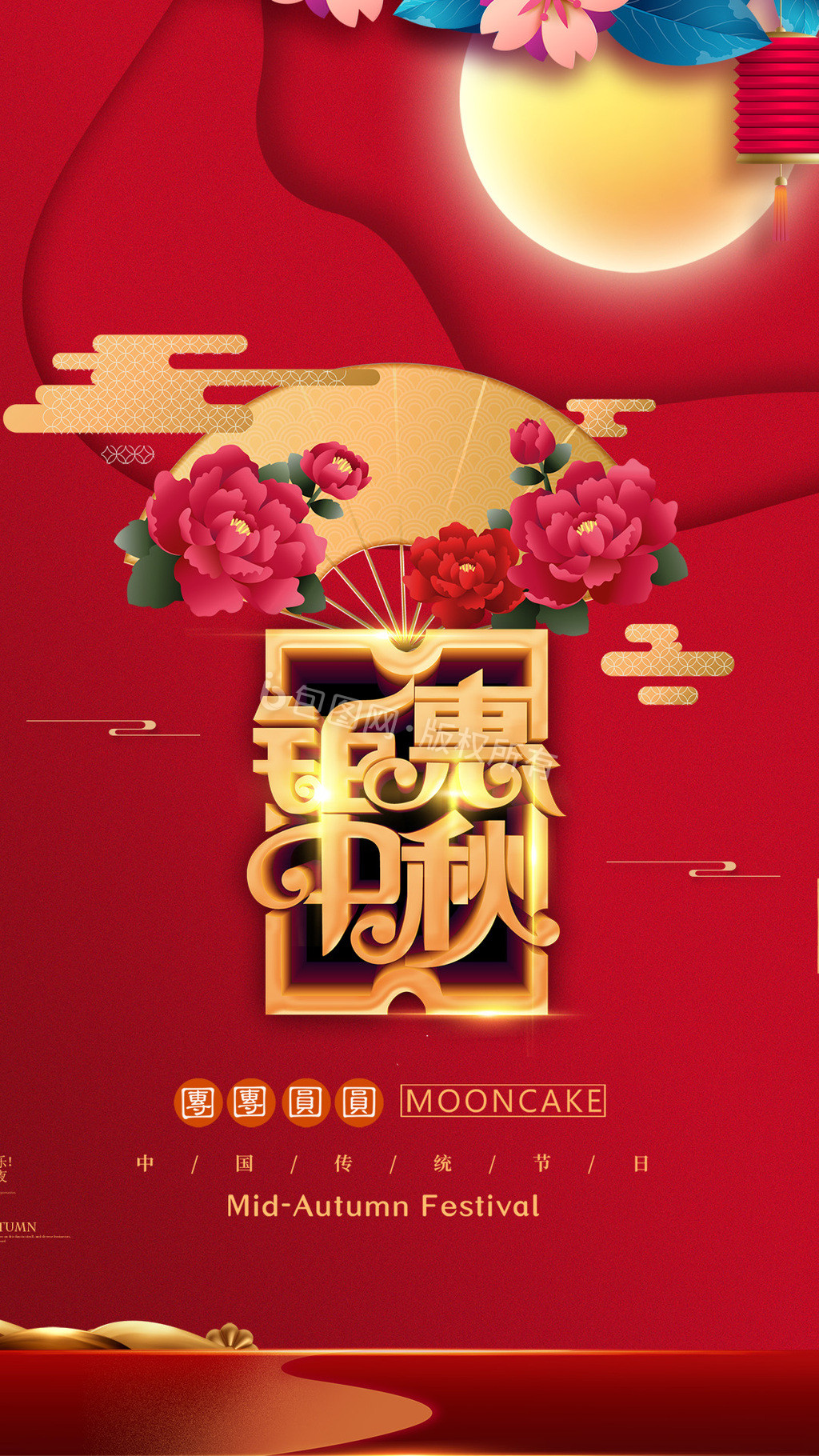 红色喜庆大气中秋团圆节日海报gif