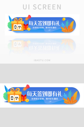 每天签到即有礼会员活动胶囊banner