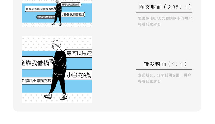 白蓝色简洁电视剧网络热词流行语微信配图