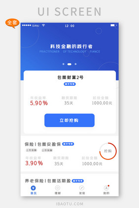 简约风格理财投资股票app全套页面