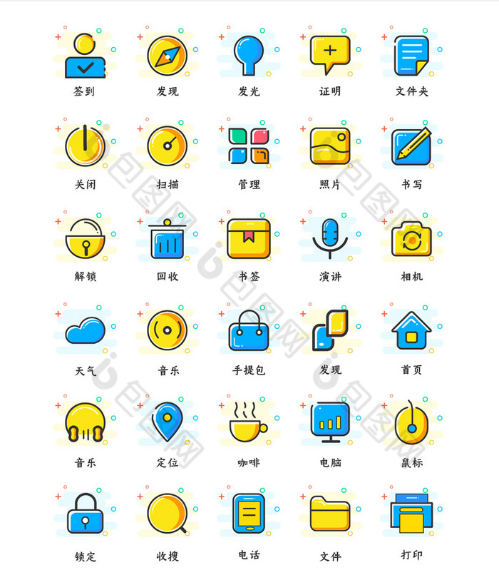 彩色mbe风格手机通用app矢量图标