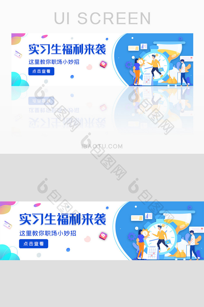 ui设计网站banner职场办公商务网站