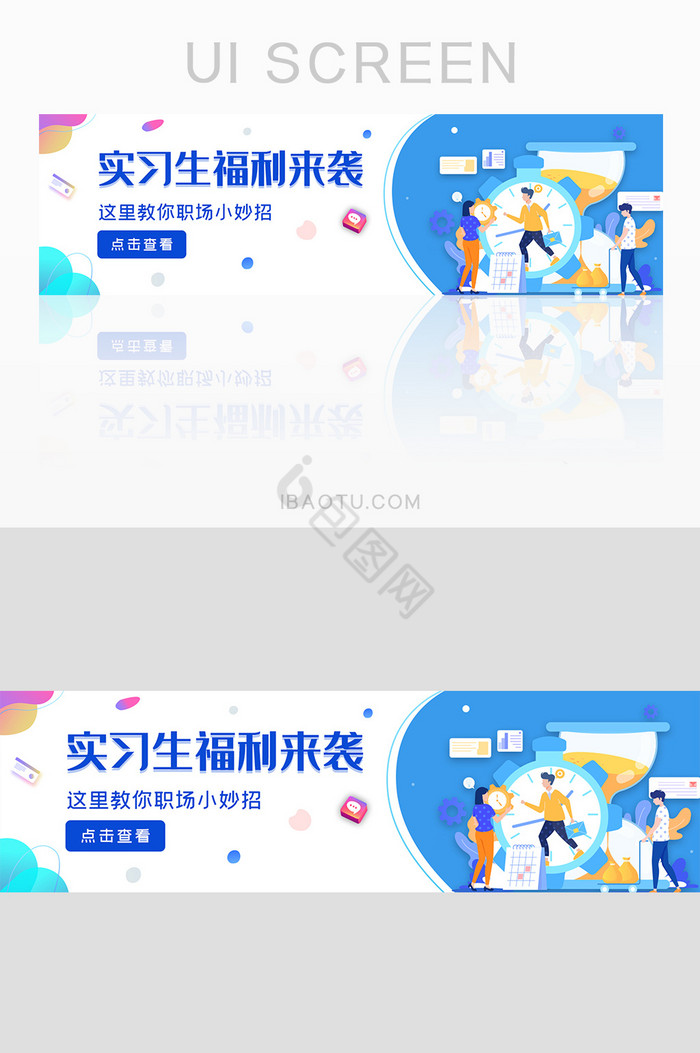 ui设计网站banner职场办公商务网站图片