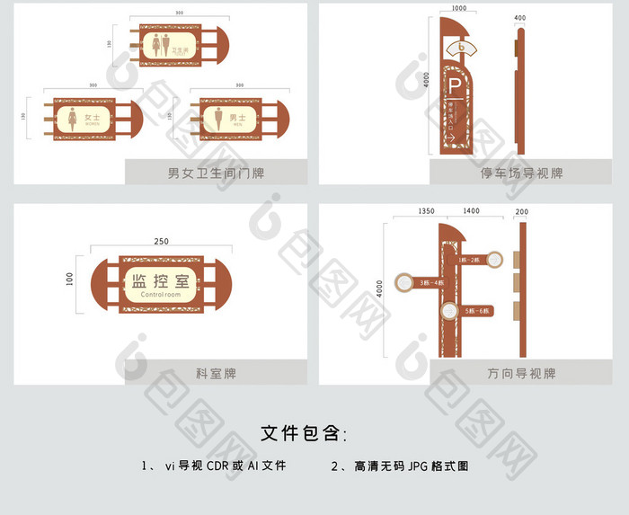 新中式小区vi导视设计金都雅苑