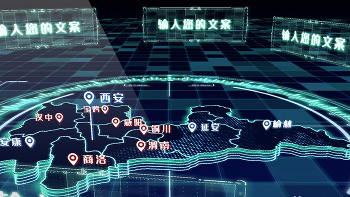 科技三维立体陕西省地图西安标记AE模版