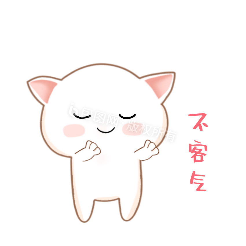 可爱猫咪不客气动图gif