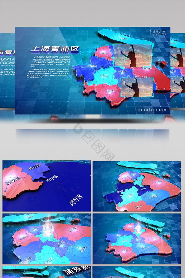 E3D蓝色三维立体分层上海地图科技描边